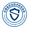 云南省安全技术防范协会会员