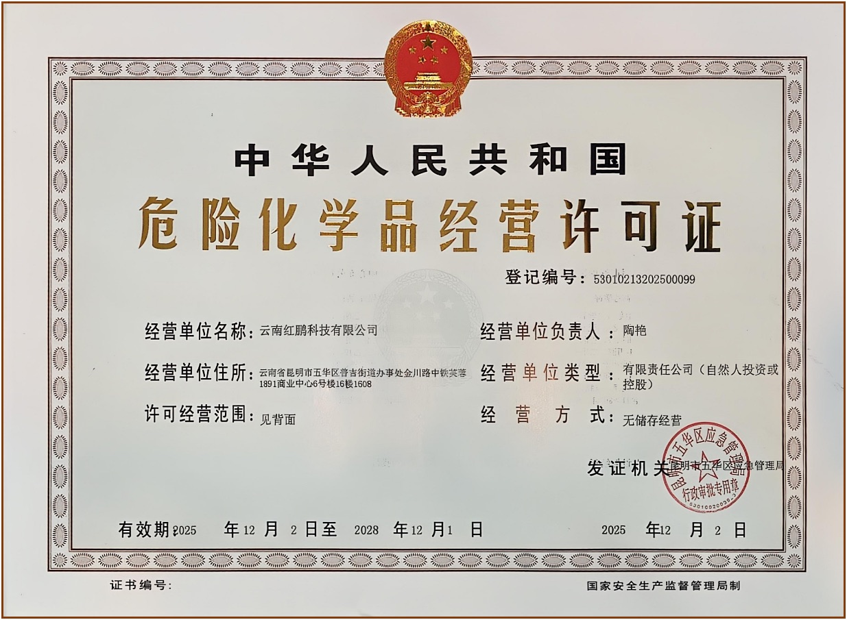 Hazardous Chemical Business Permit