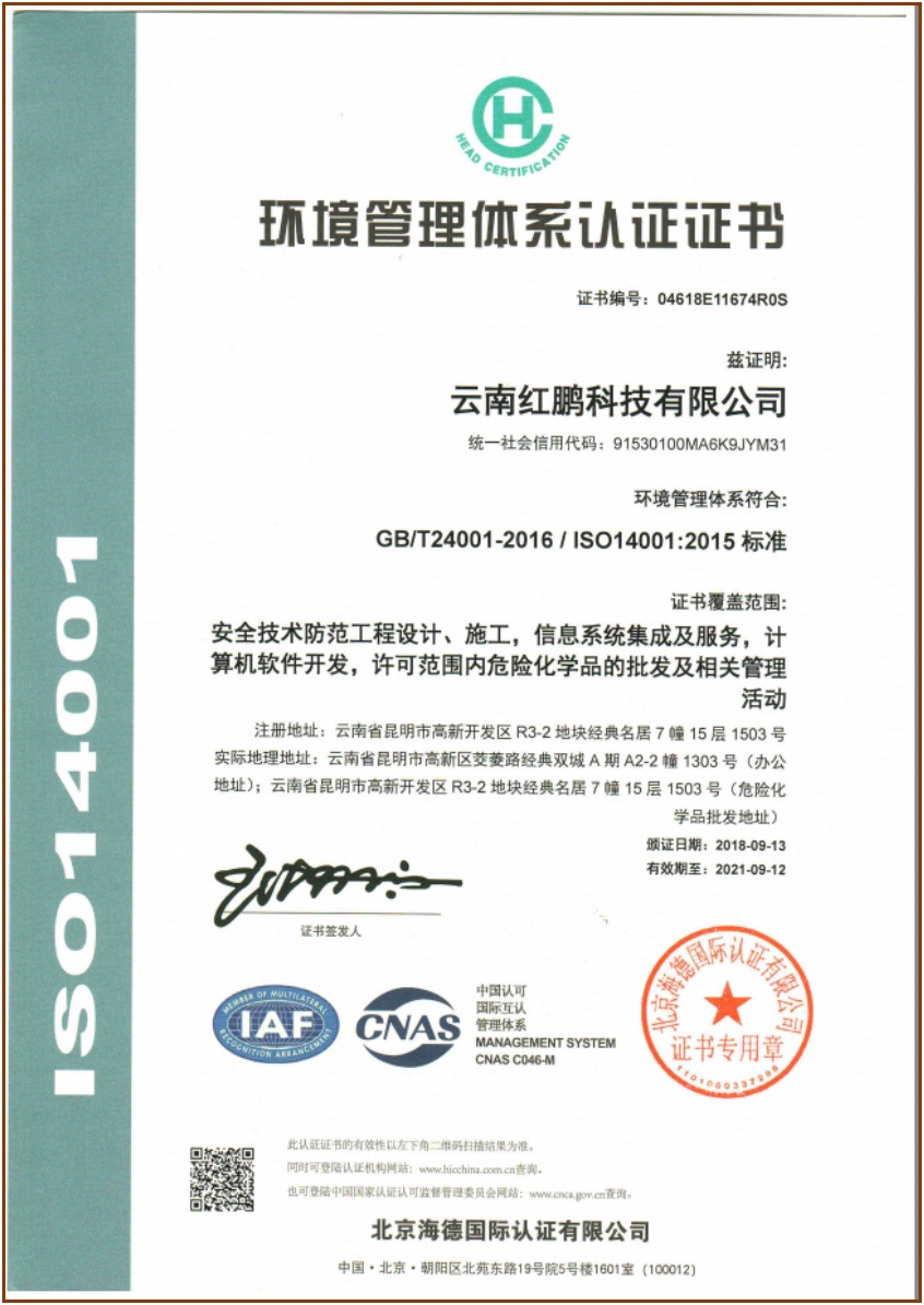 ISO 14001 Environmental Management System