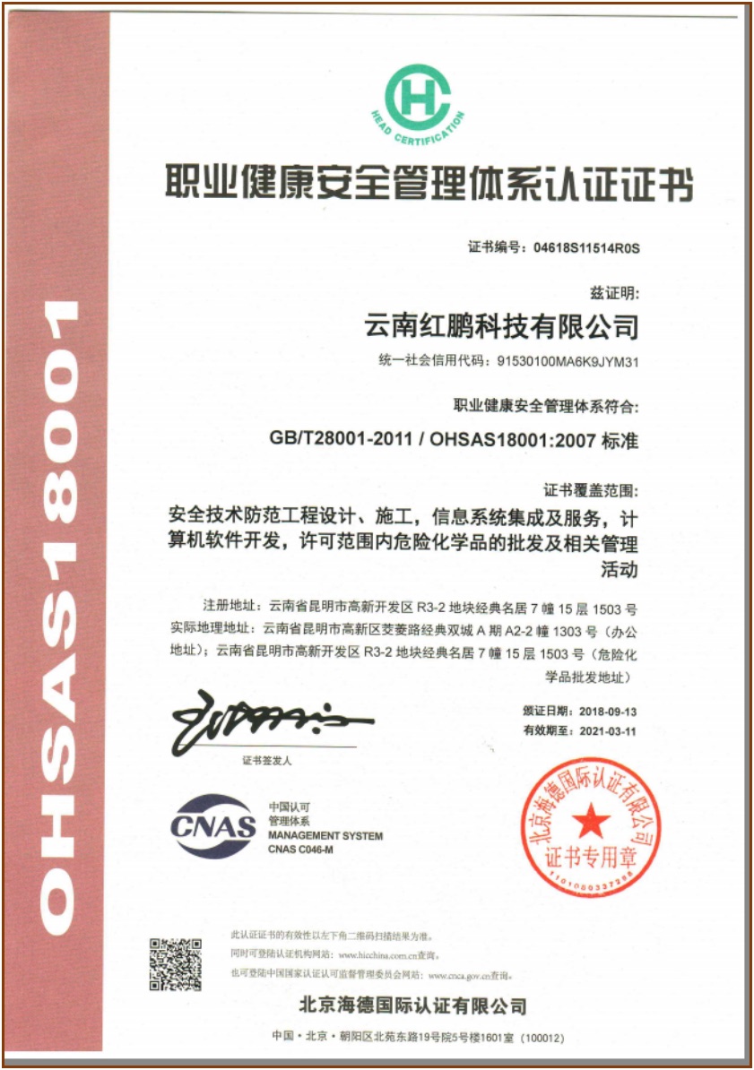 OHSAS 18001 Occupational Health and Safety Management System