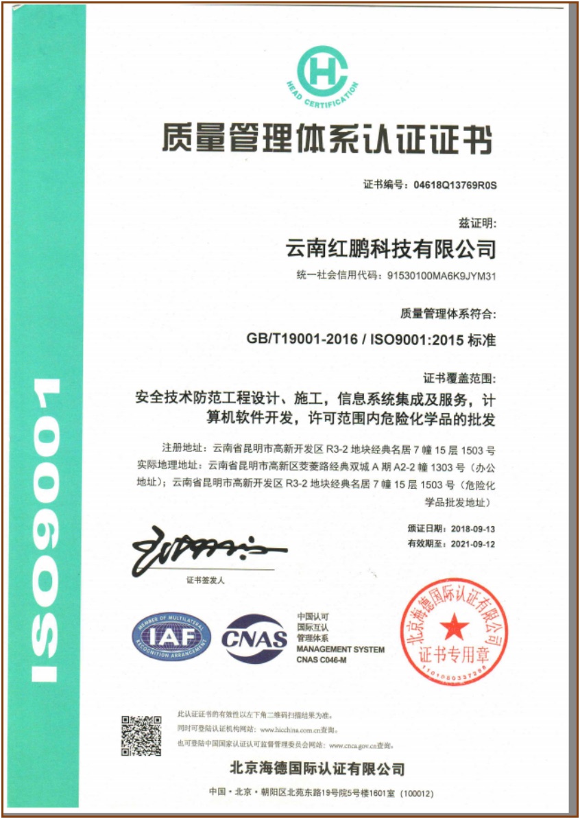 ISO 9001 Quality Management System